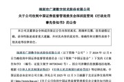 丹东顶格重罚！839680，退市警报拉响