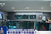 丹东事关你我！政务数据共享带来哪些便利？专家详解新规