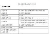 丹东康凯1413%换手率后闪电离任！孙继青“二进宫”揭秘东兴基金战略深意