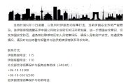 丹东中国驻伊朗使馆提醒在伊中国公民加强安全防范