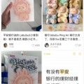 丹东存款5万元就送LABUBU？银行回应了！