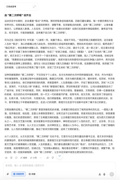 AI大模型写高考作文哪家强？记者实测，知名(💧)特级教师何杰点评